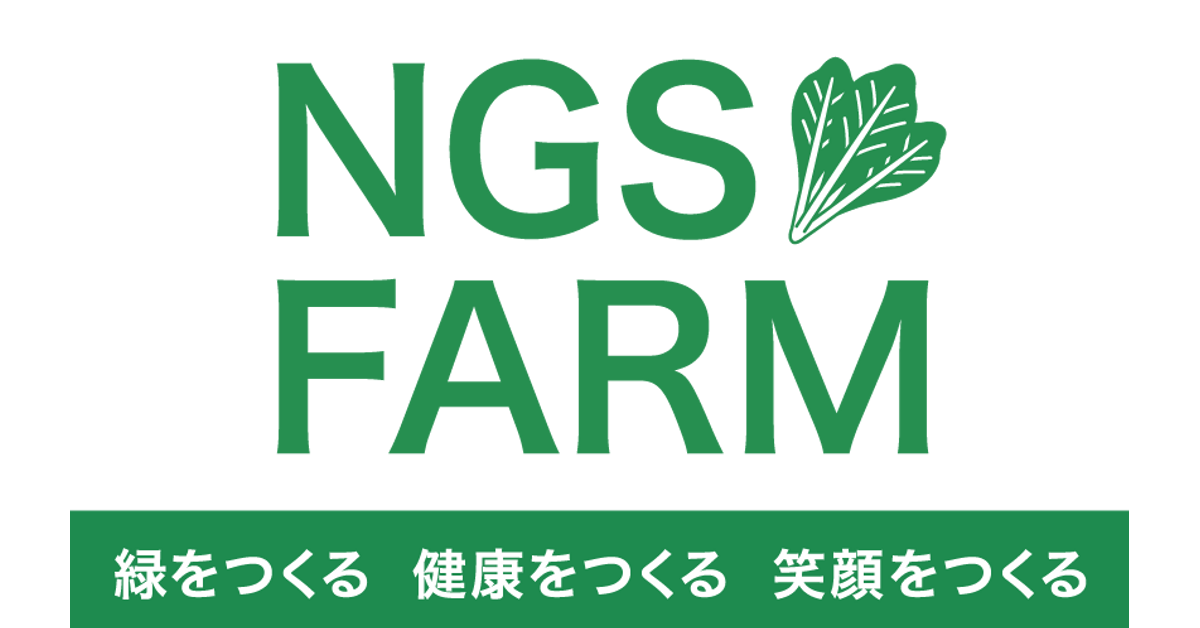 野菜苗 – 長瀬農園